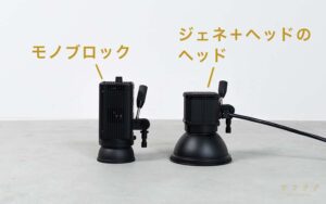モノブロックとヘッドの大きさの違い