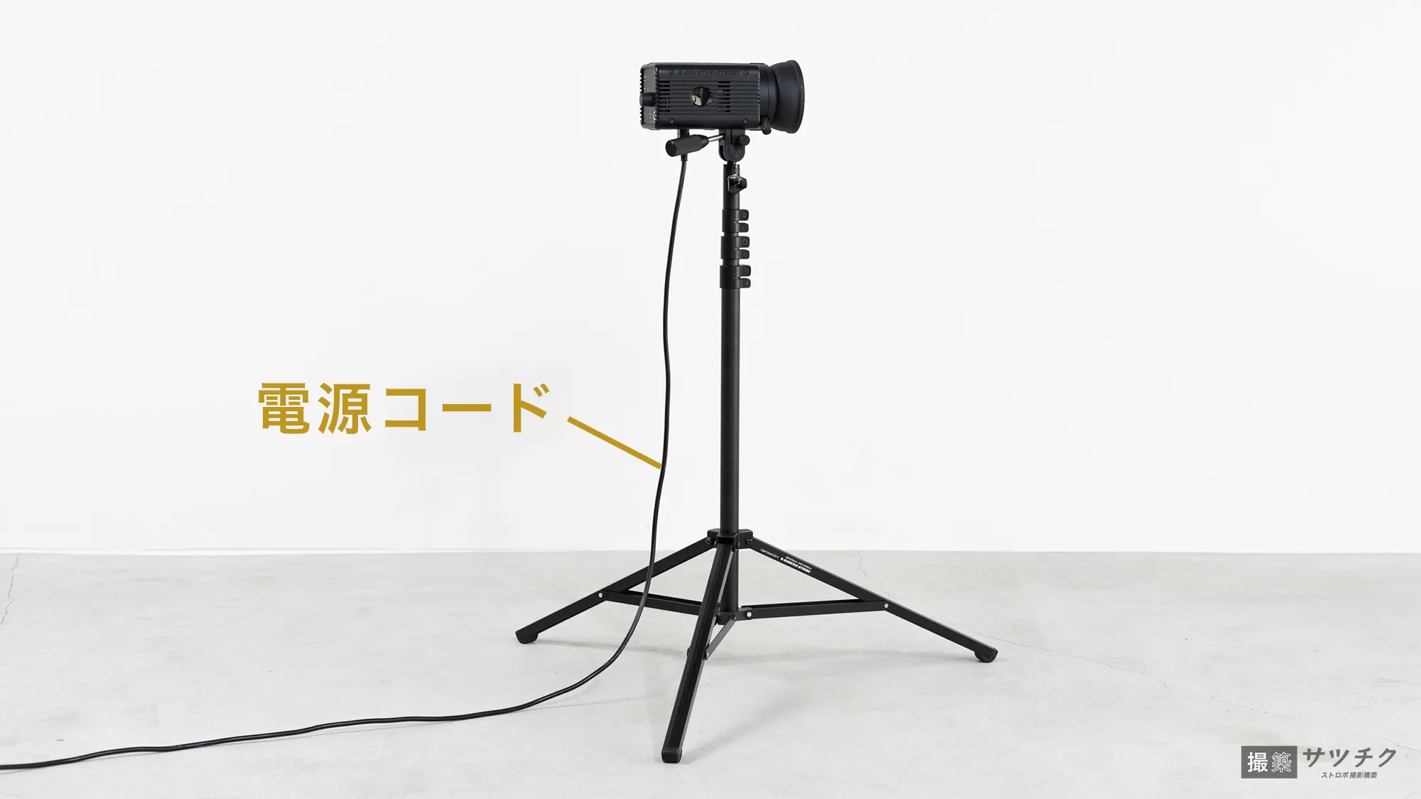 モノブロックストロボの基本的な使い方 | 【撮築サツチク】ストロボ 