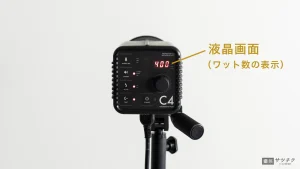 モノブロックストロボの基本的な使い方_液晶画面