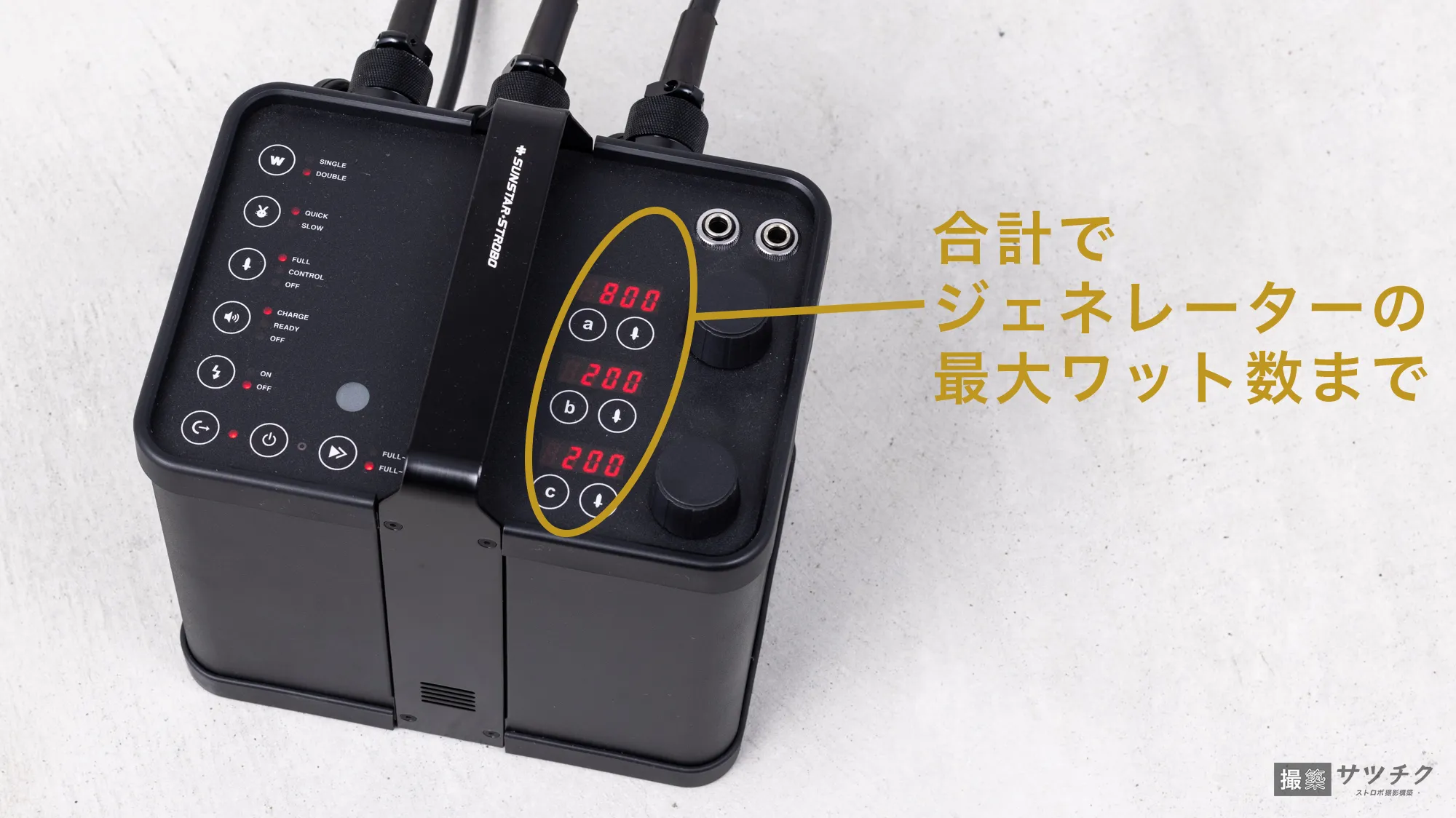 大型ストロボ（ジェネレーター＋ストロボヘッド）の基本的な使い方 