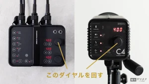 ストロボのワット数を調整するダイヤル