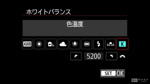 カメラ色温度ホワイトバランス_R1